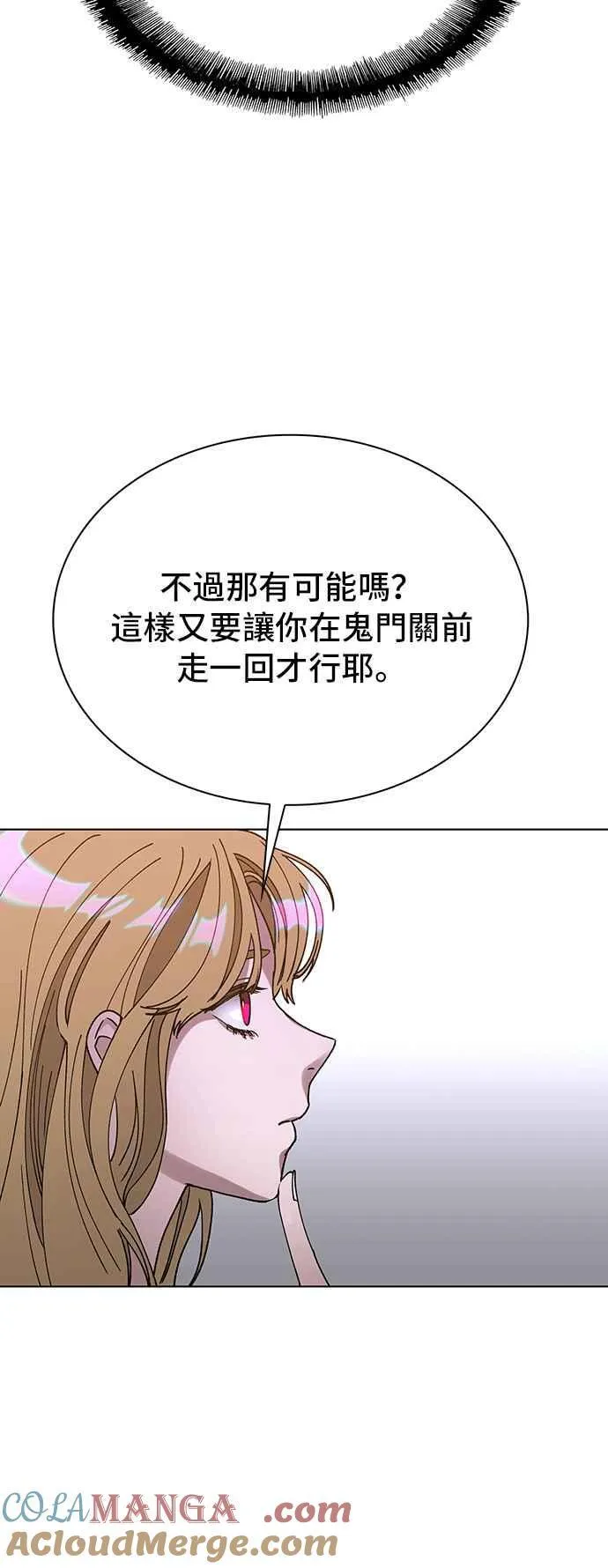 第58话 第19页