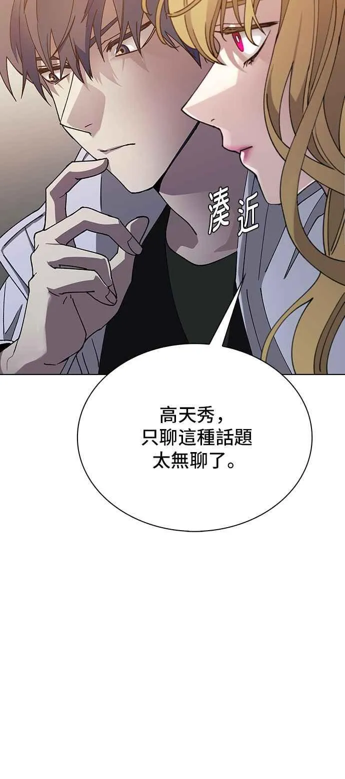 第58话 第24页