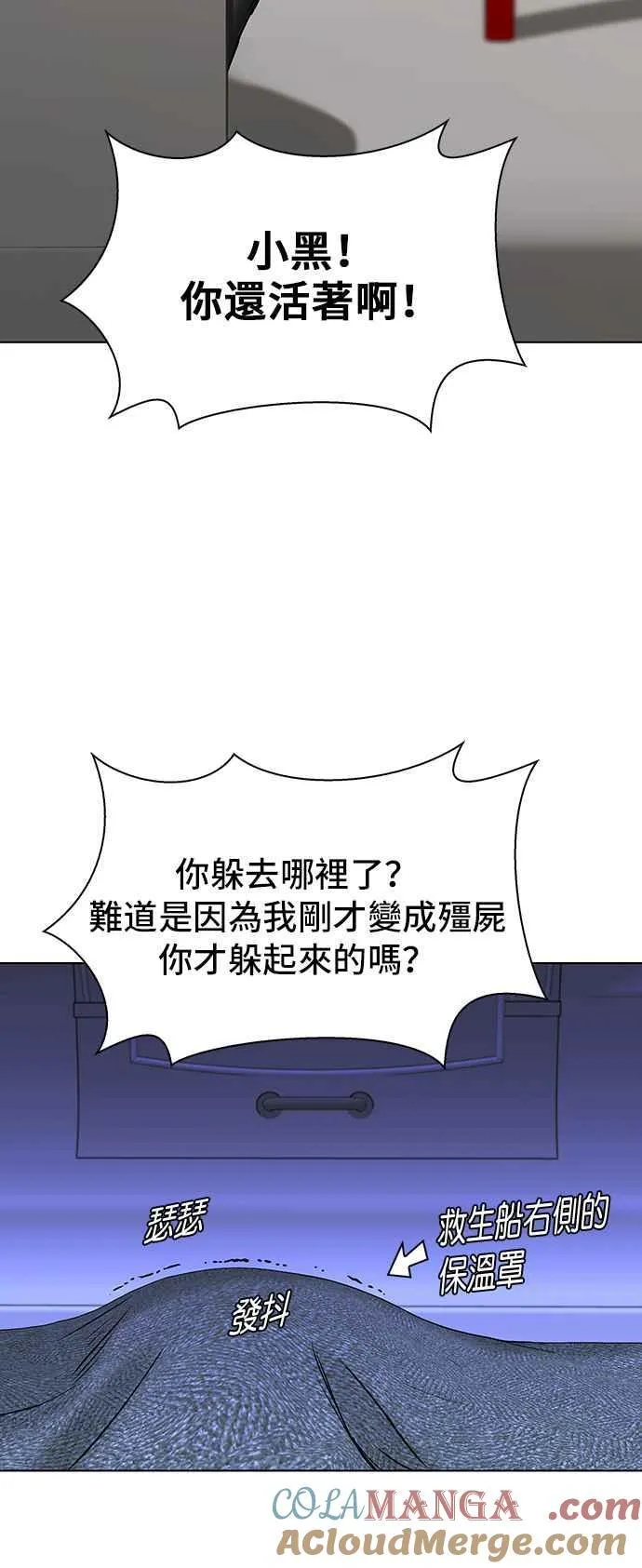 第58话 第28页
