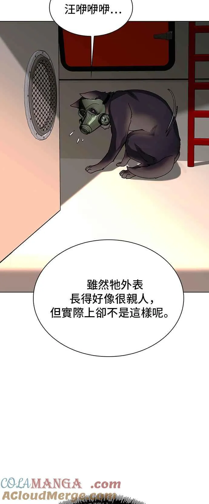 第58话 第31页