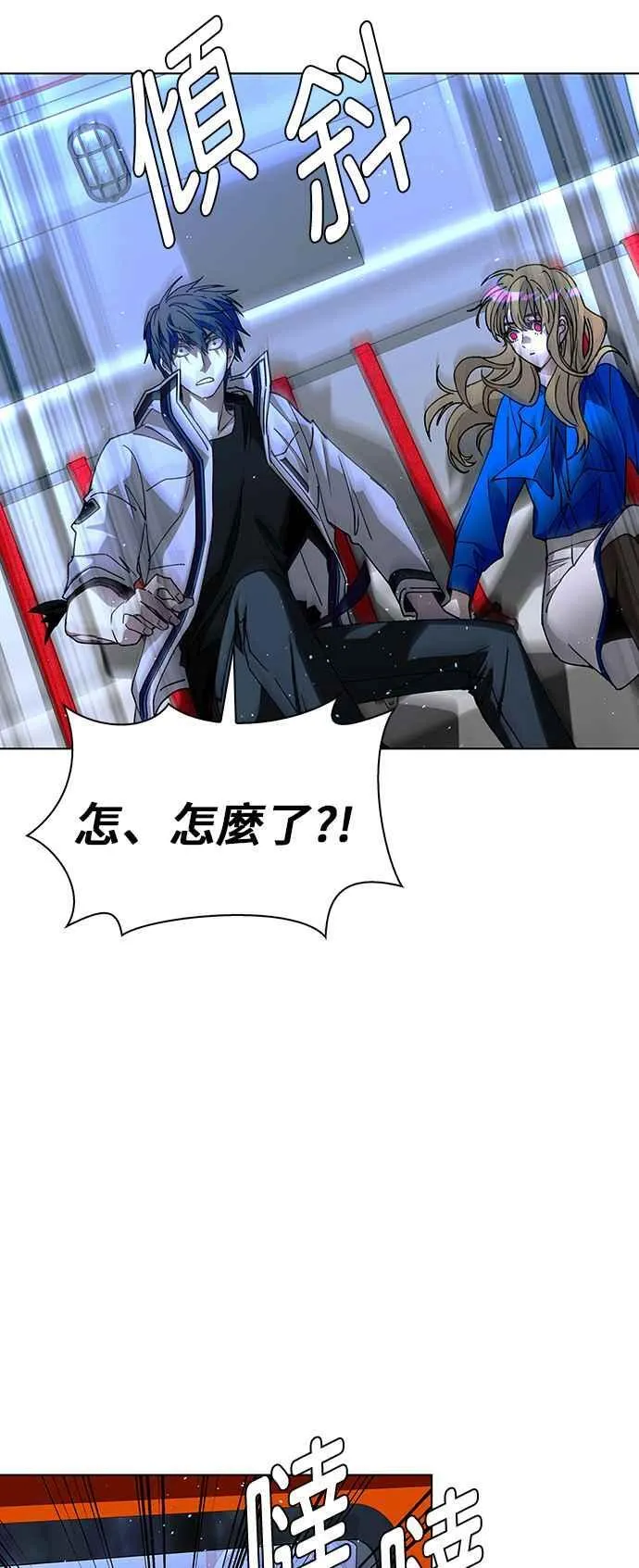 第58话 第33页