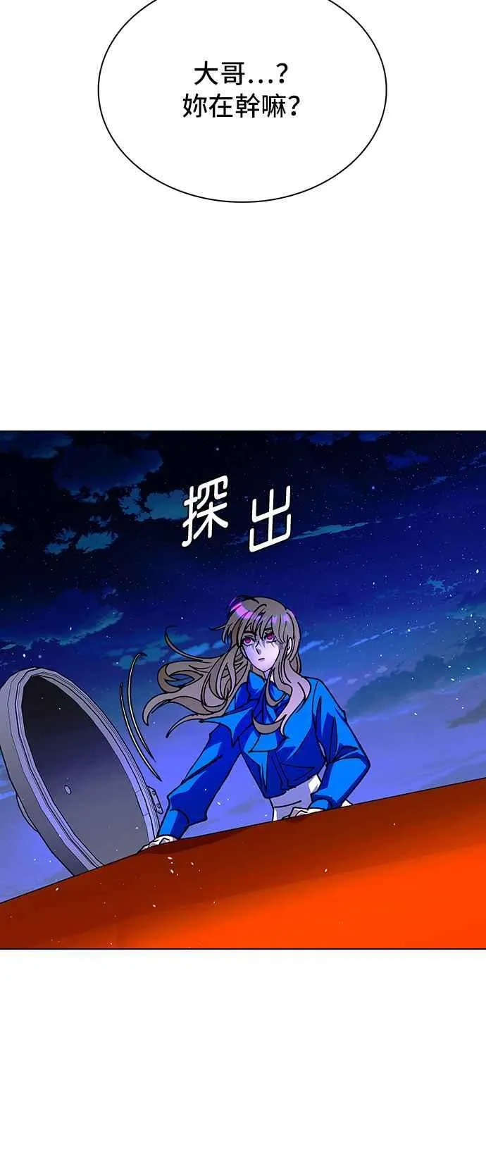 第58话 第38页
