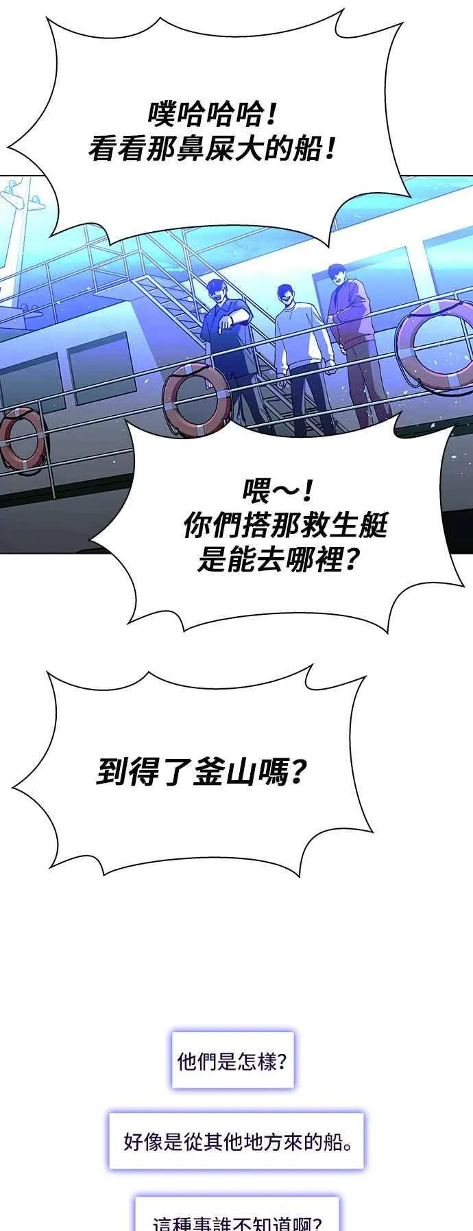 第58话 第41页
