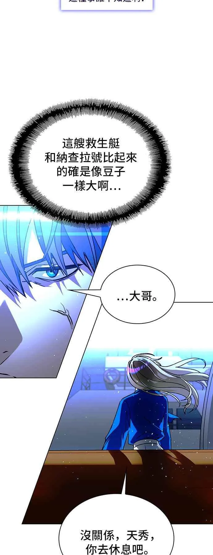 第58话 第42页