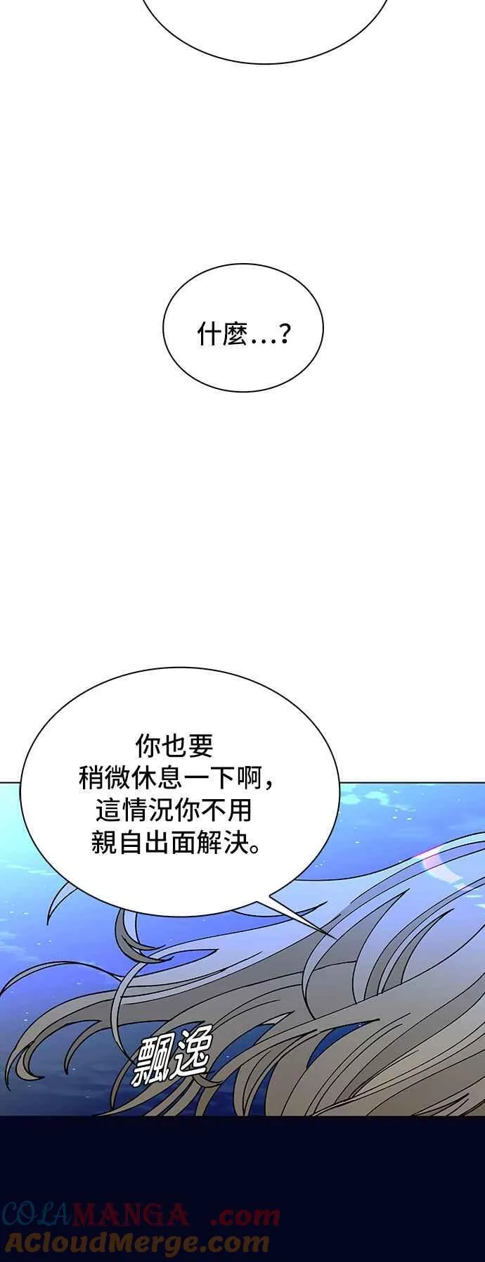 第58话 第43页