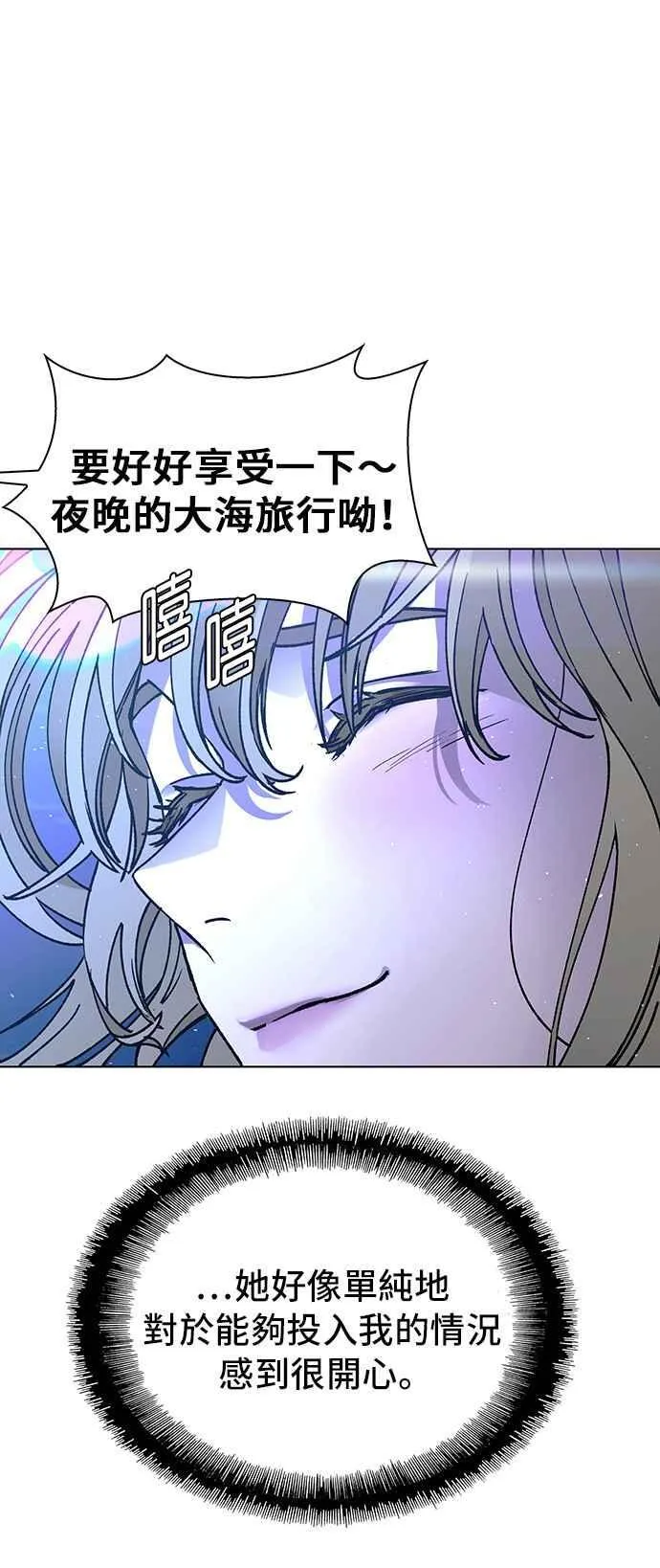 第58话 第45页
