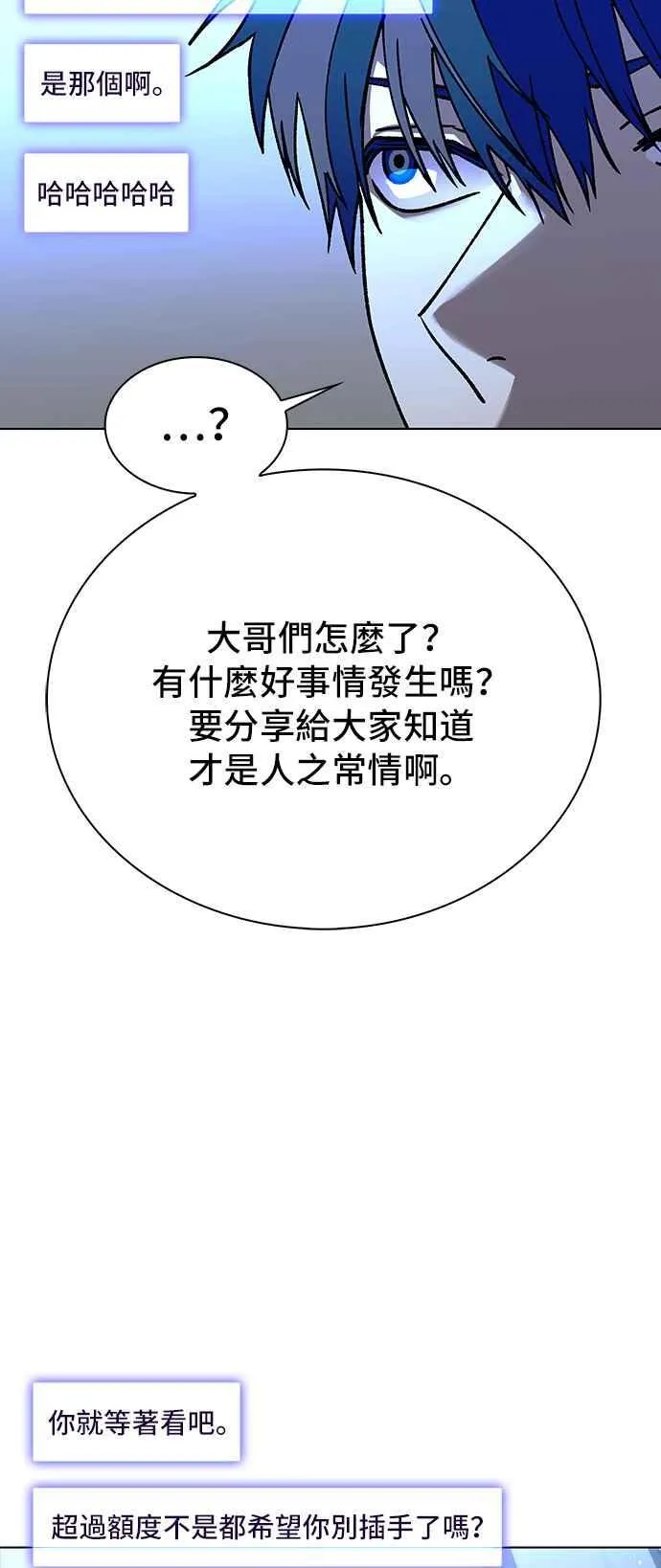第58话 第47页