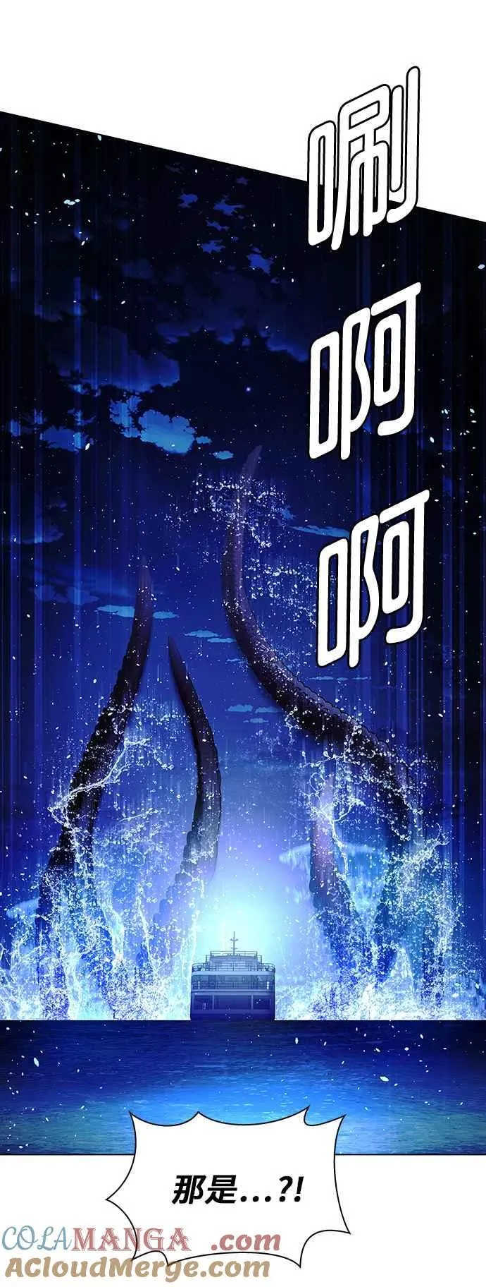 第58话 第52页