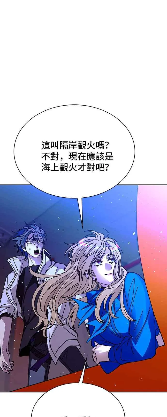 第58话 第53页