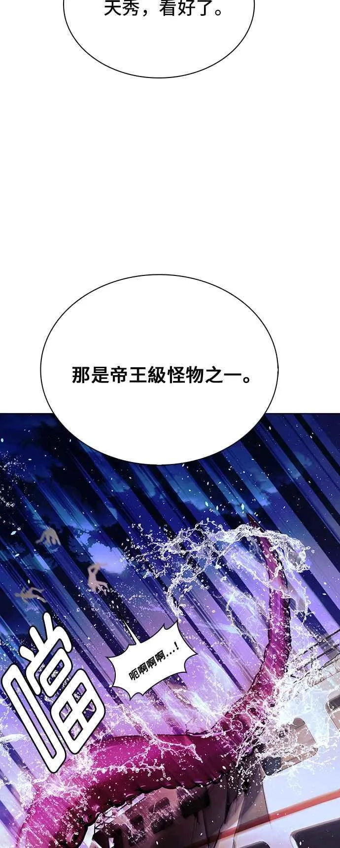 第58话 第54页