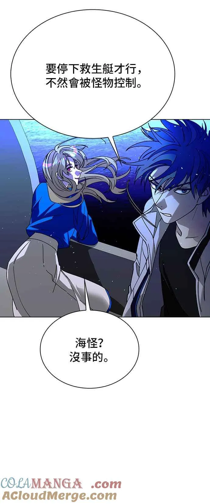 第58话 第61页
