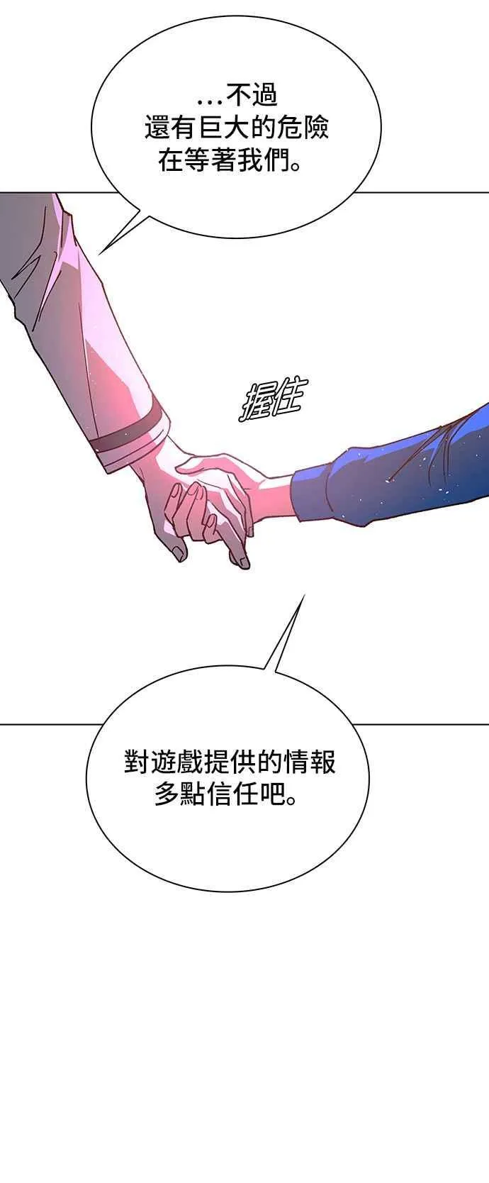 第58话 第65页