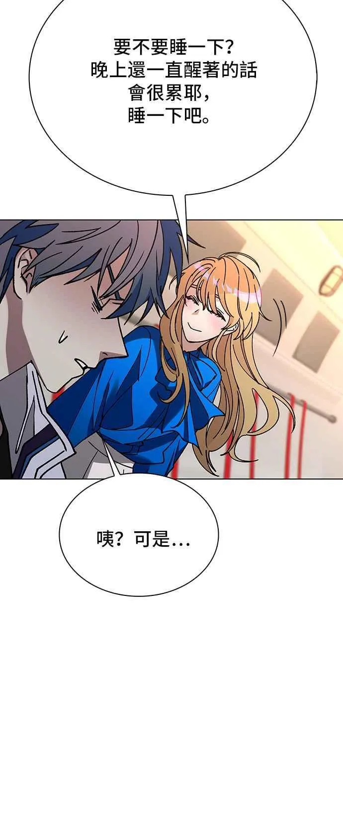 第58话 第68页