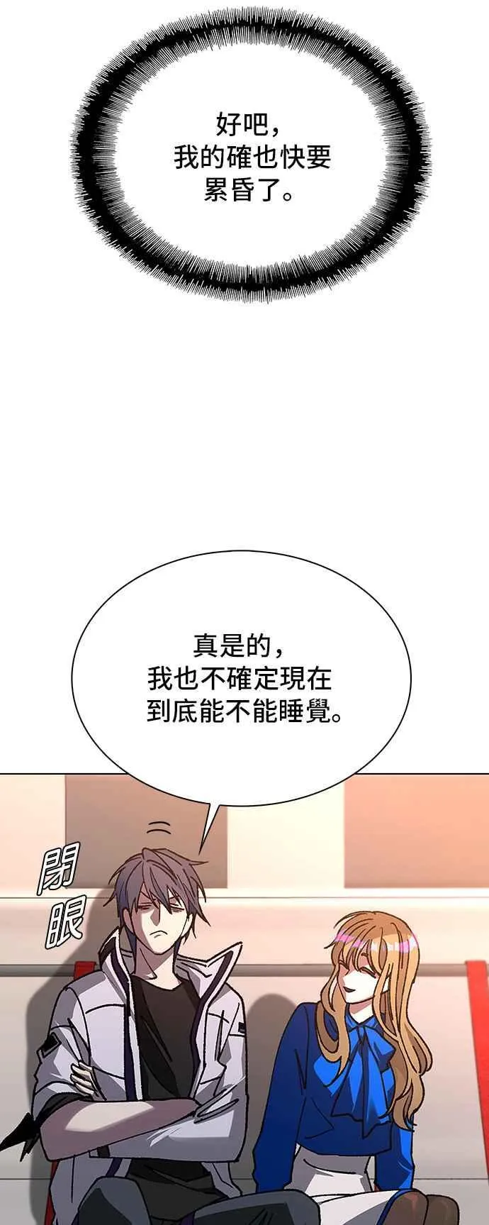 第58话 第69页