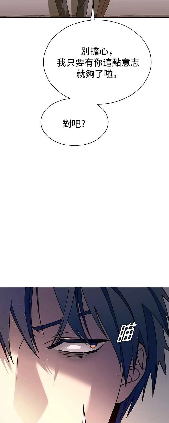 第58话 第71页