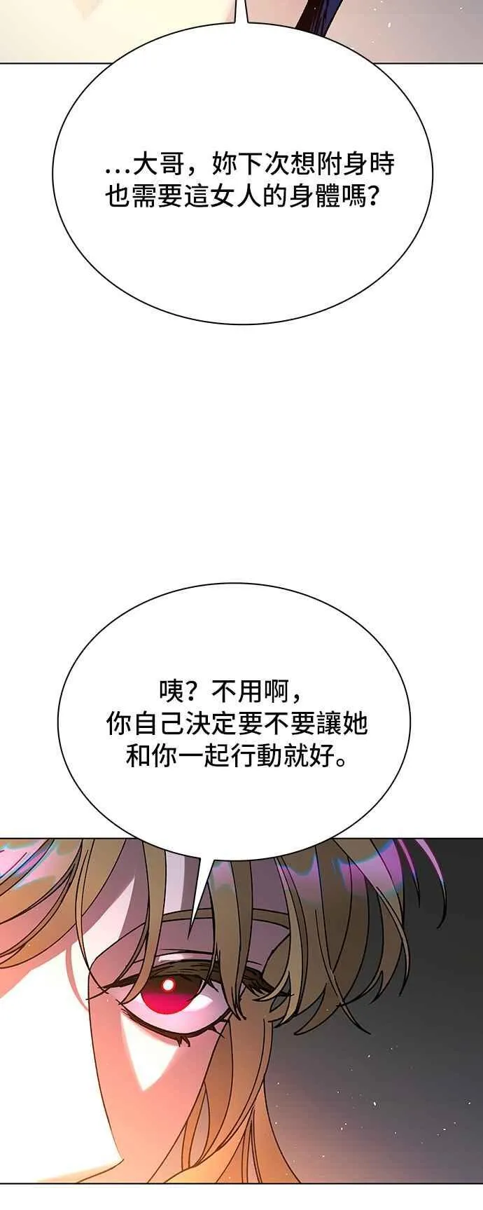 第58话 第72页