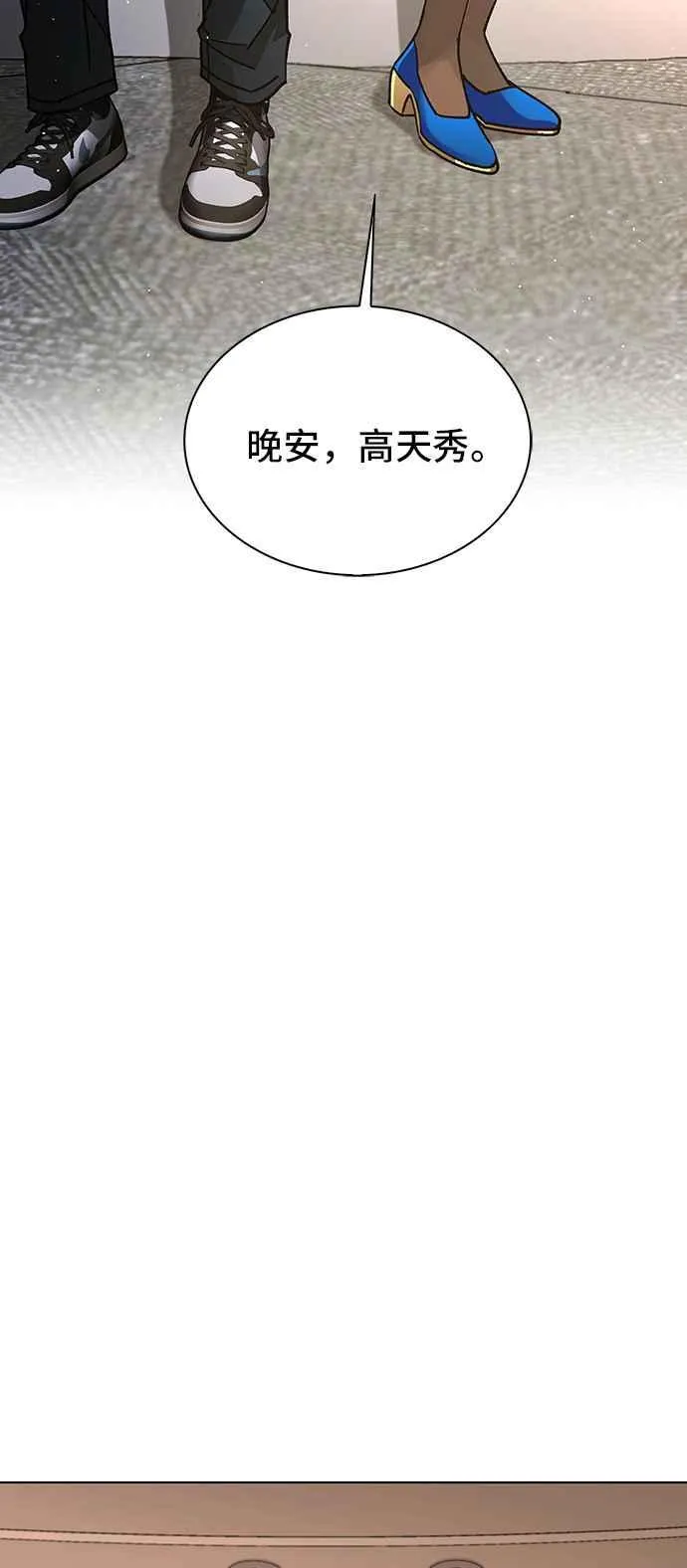 第58话 第75页