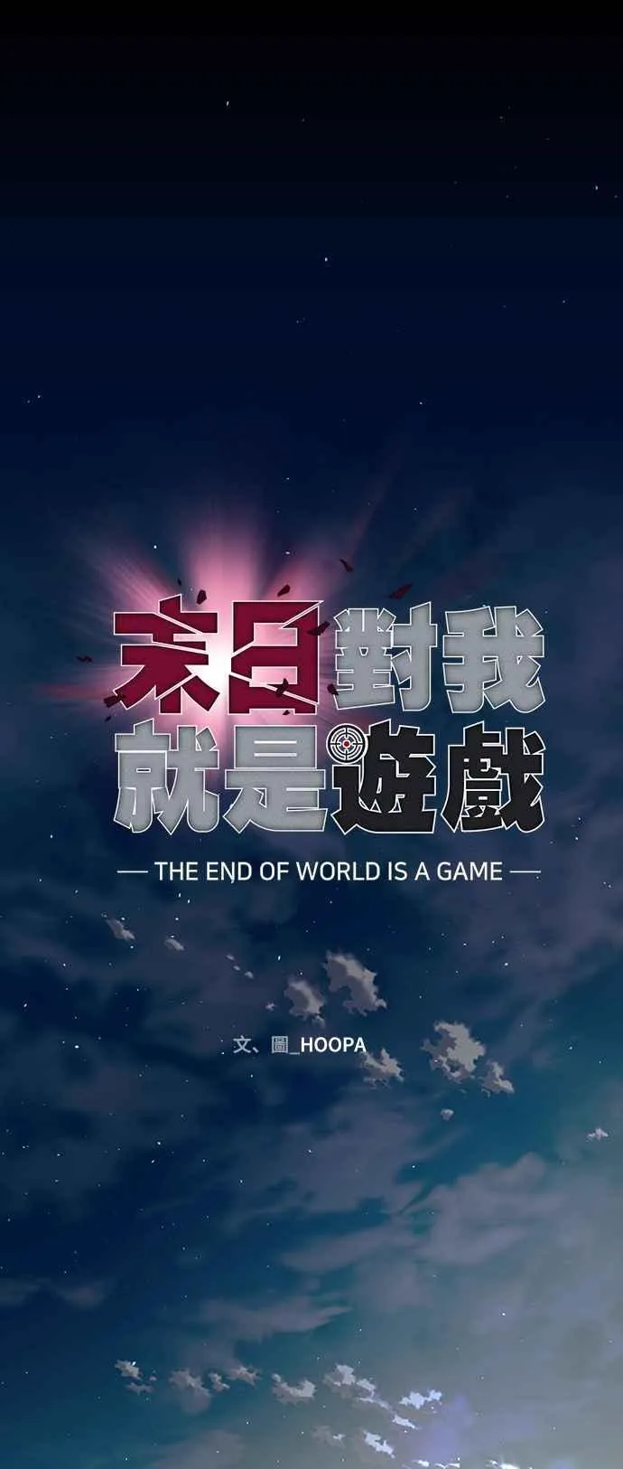 第58话 第77页
