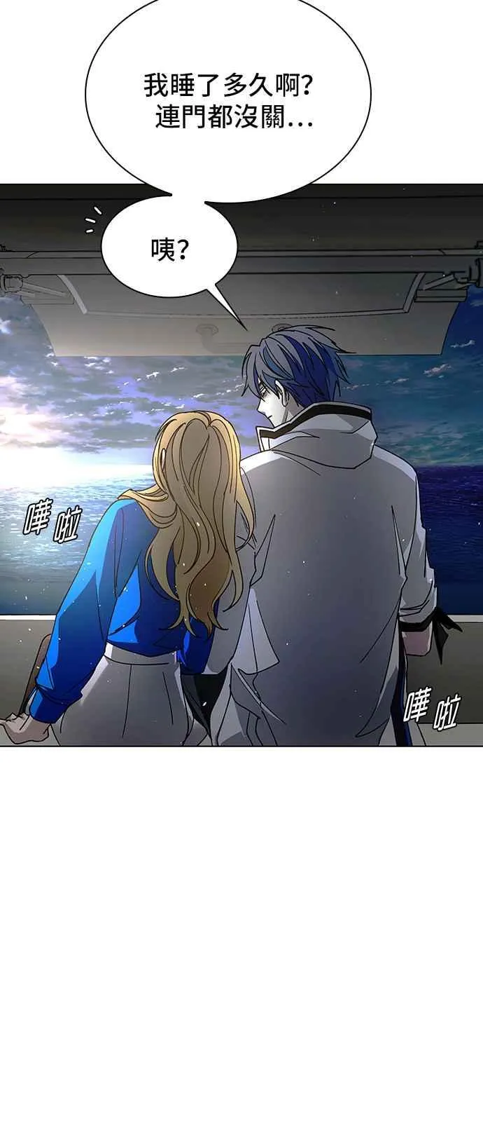 第58话 第80页