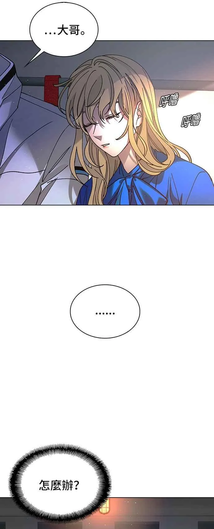 第58话 第81页