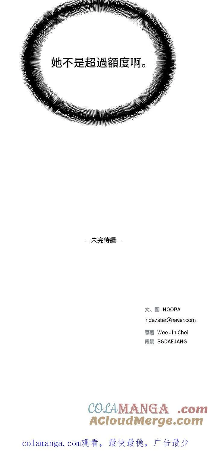 第58话 第88页