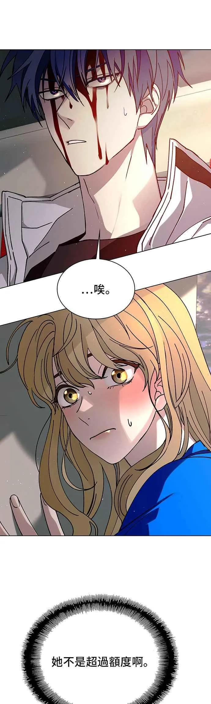 第59话 第2页