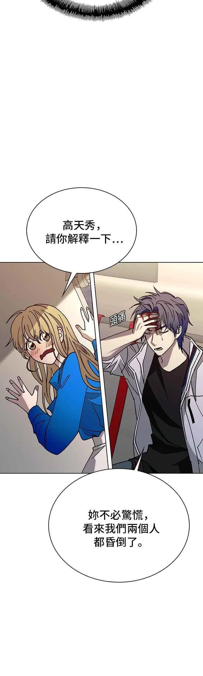 第59话 第3页