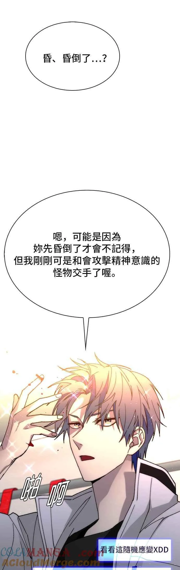 第59话 第4页