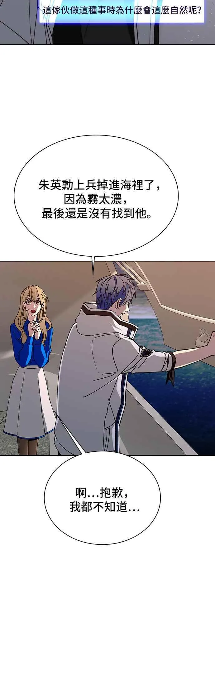 第59话 第5页