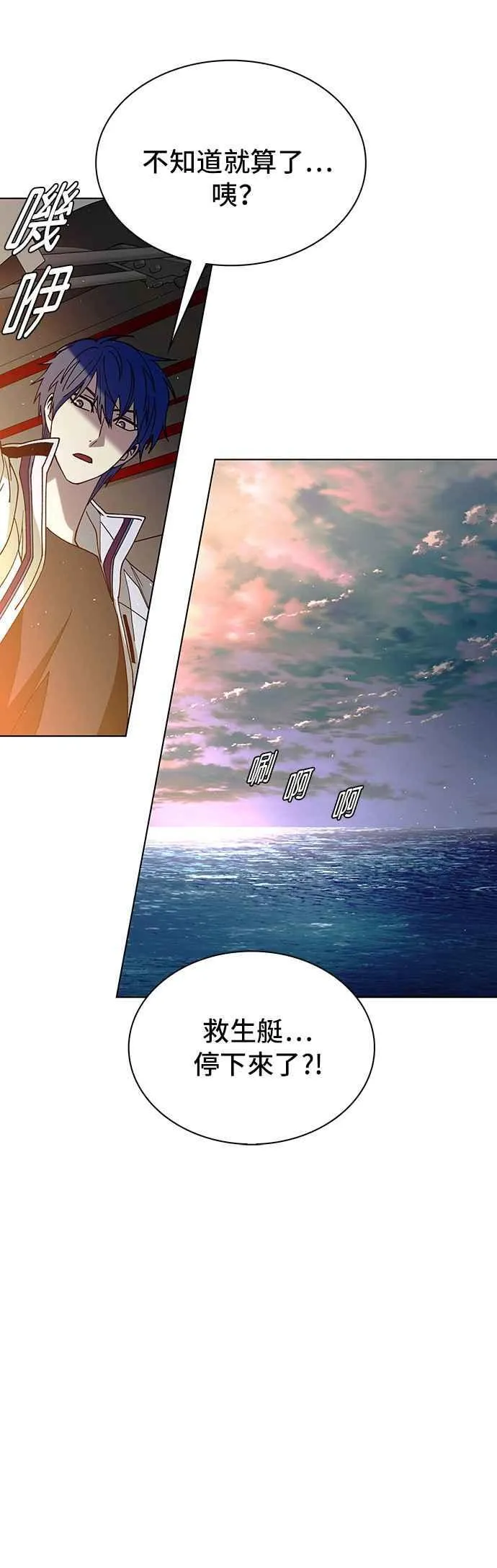 第59话 第6页