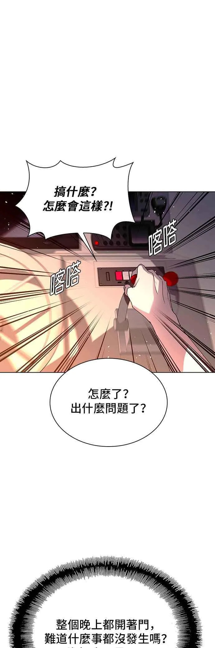 第59话 第8页