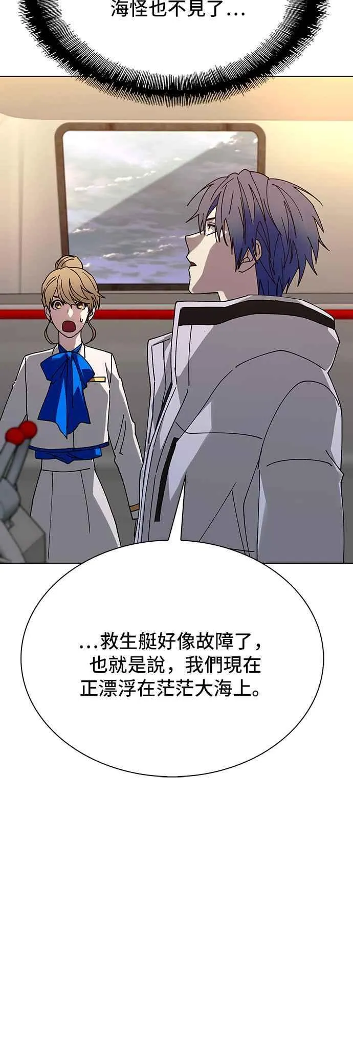 第59话 第9页