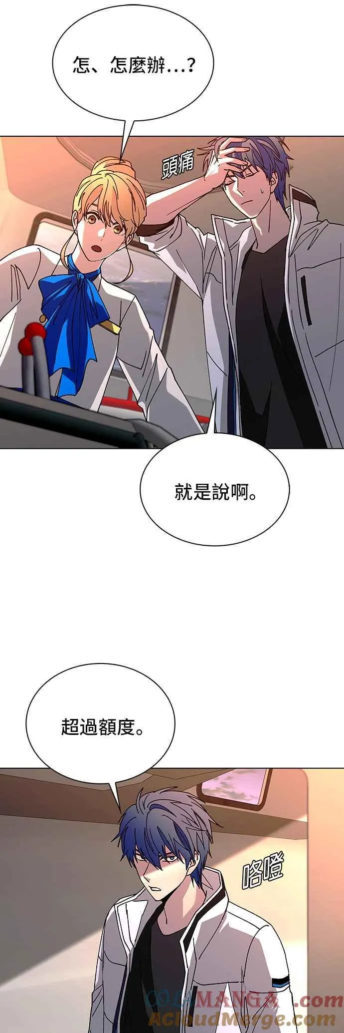 第59话 第10页
