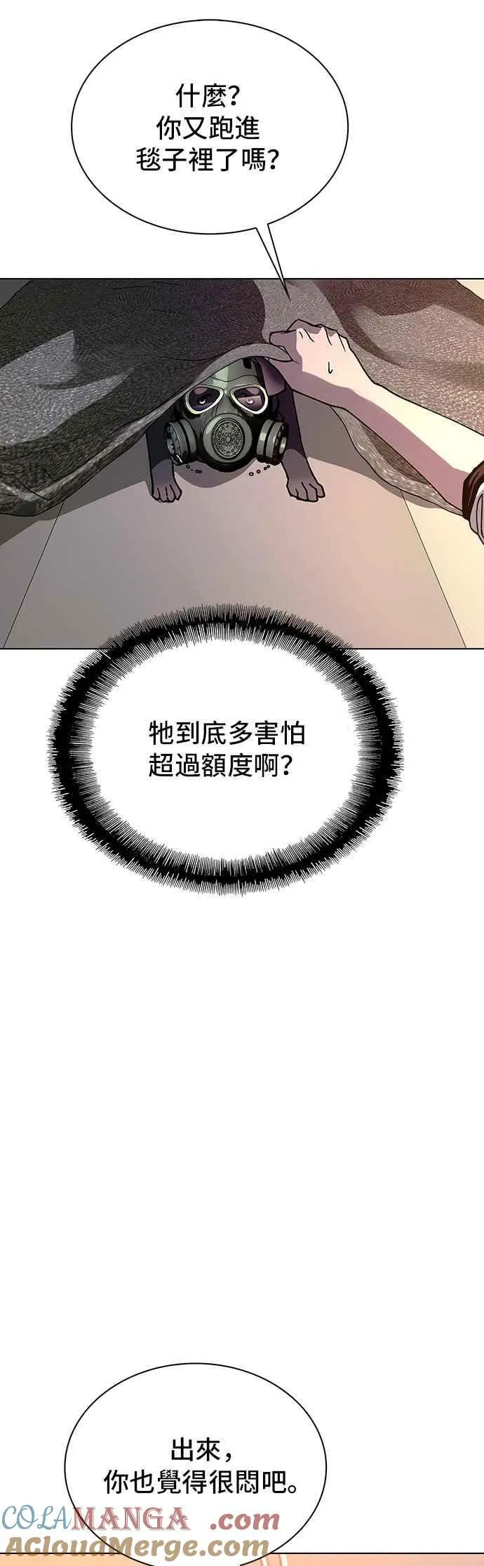 第59话 第13页