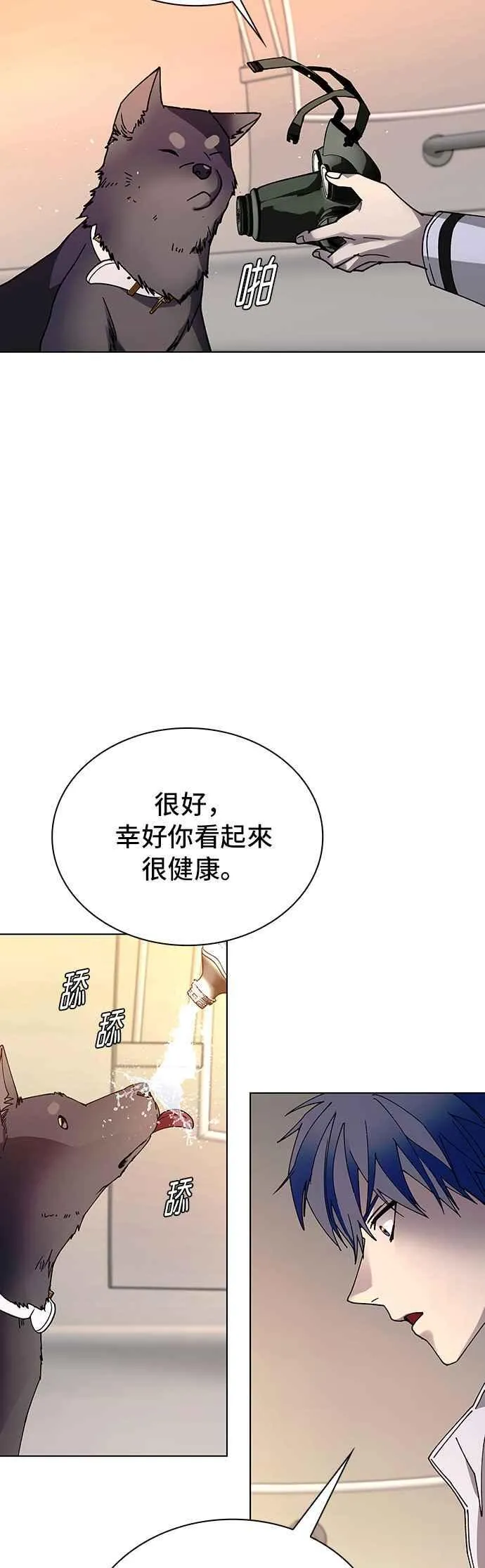 第59话 第14页