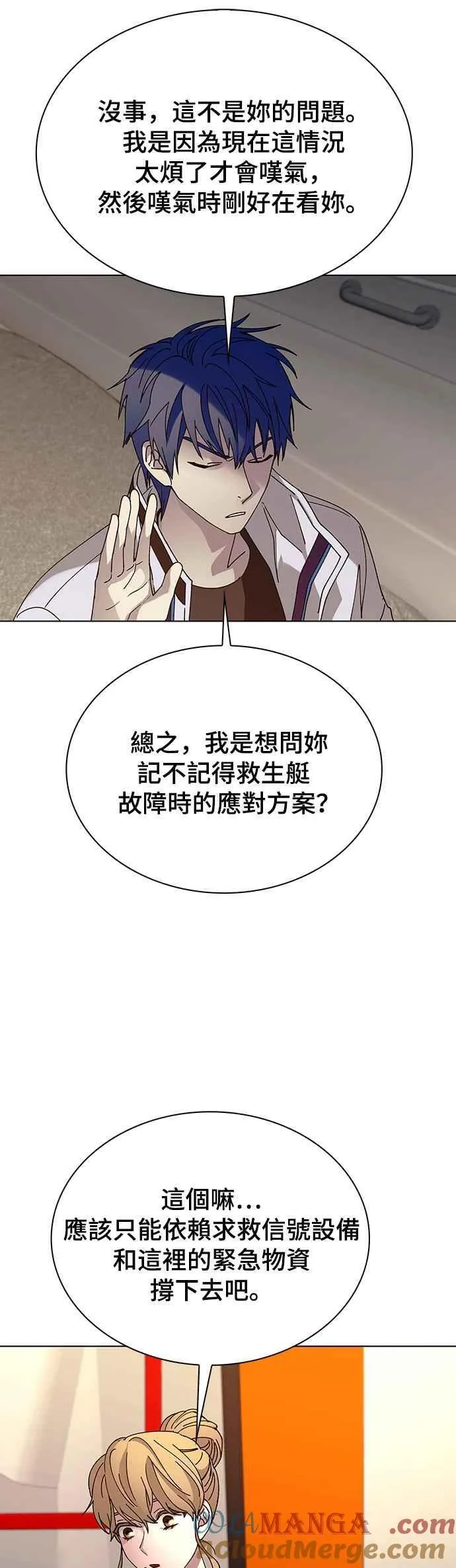 第59话 第19页