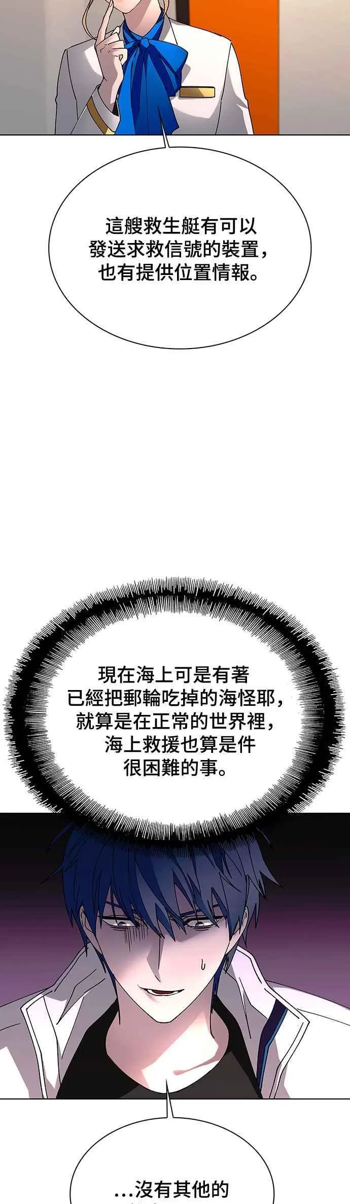 第59话 第20页