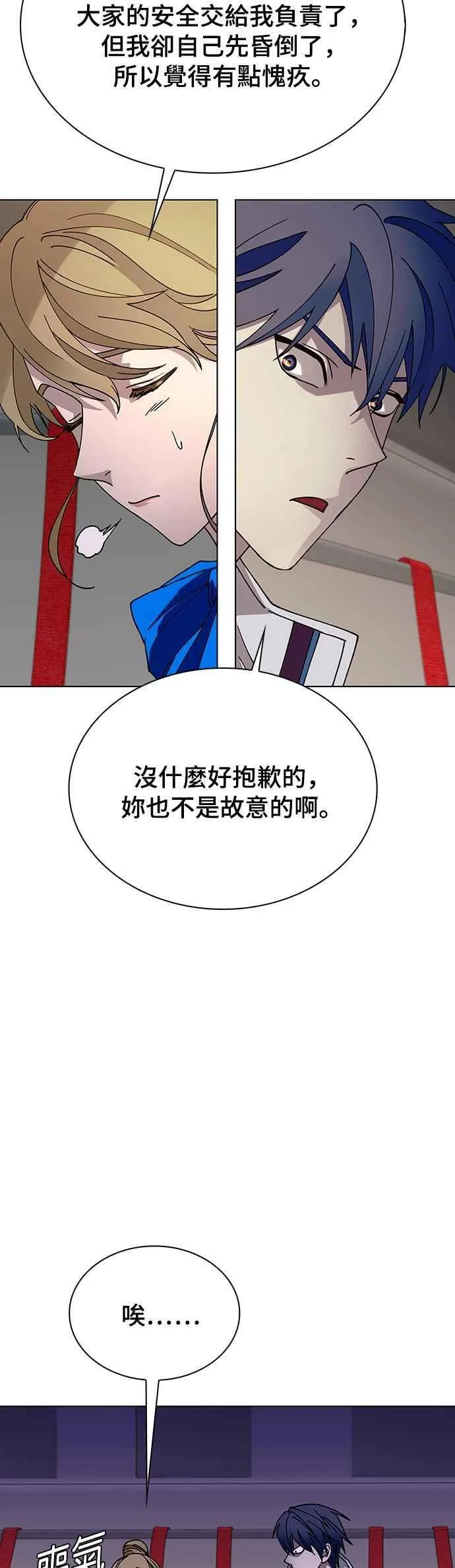 第59话 第23页