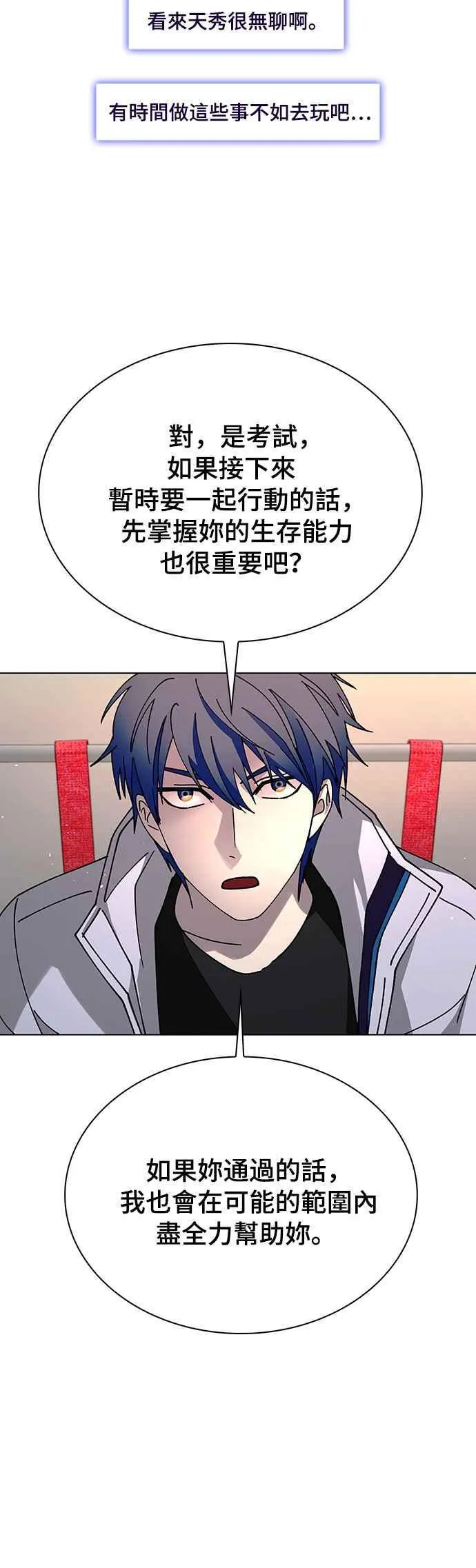 第59话 第26页