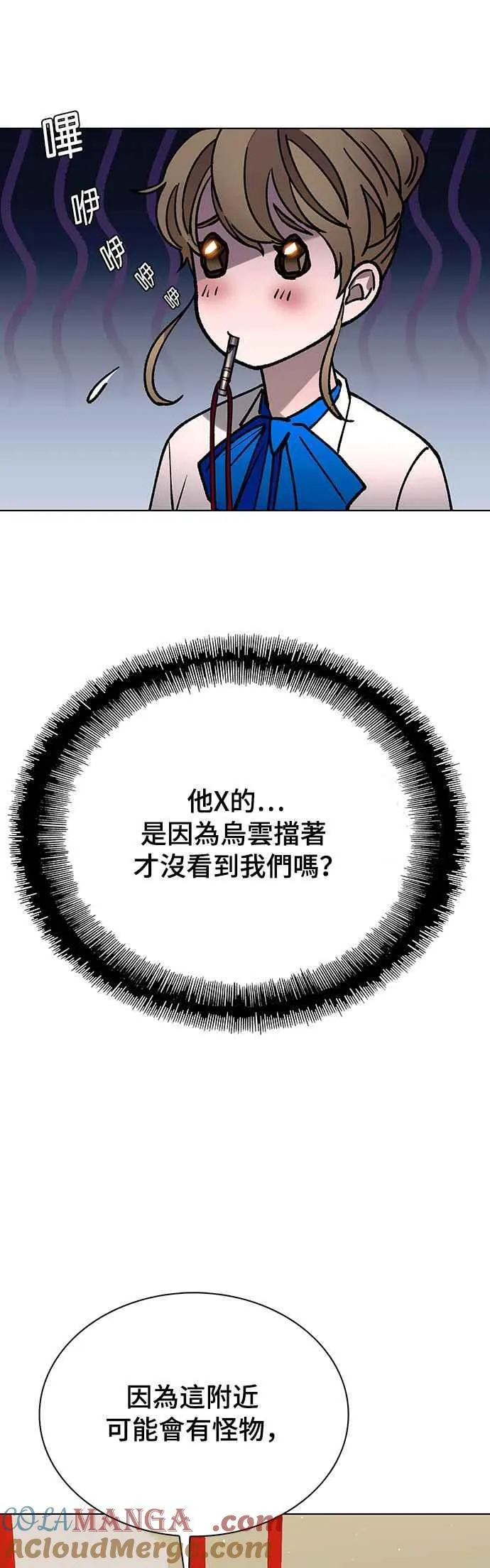 第59话 第40页