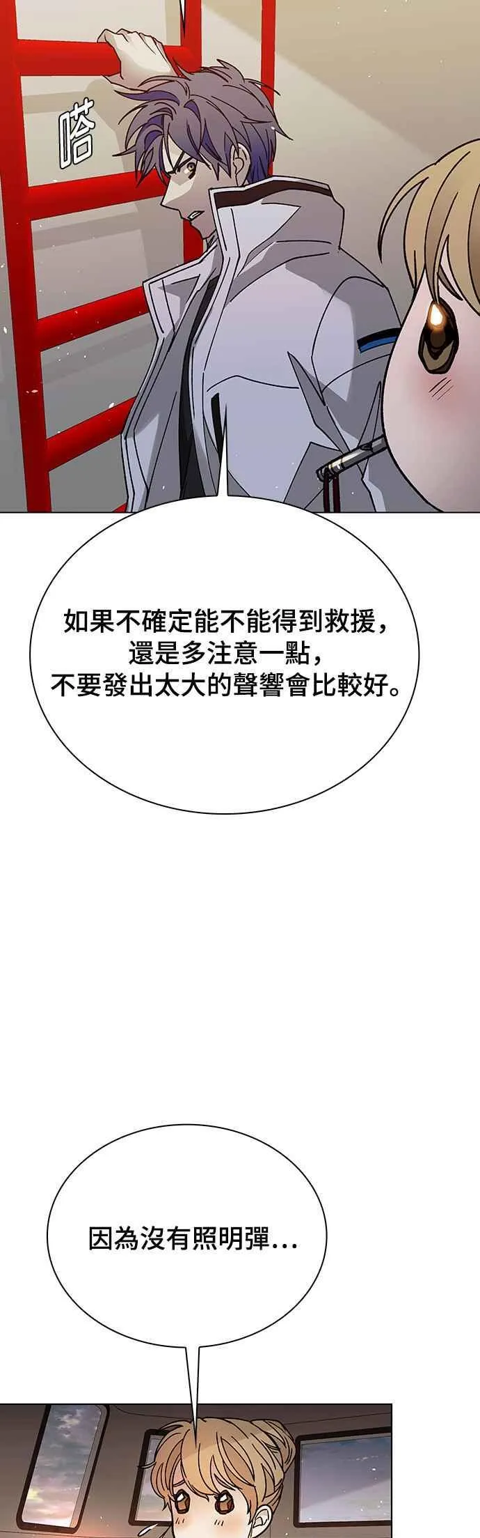 第59话 第41页