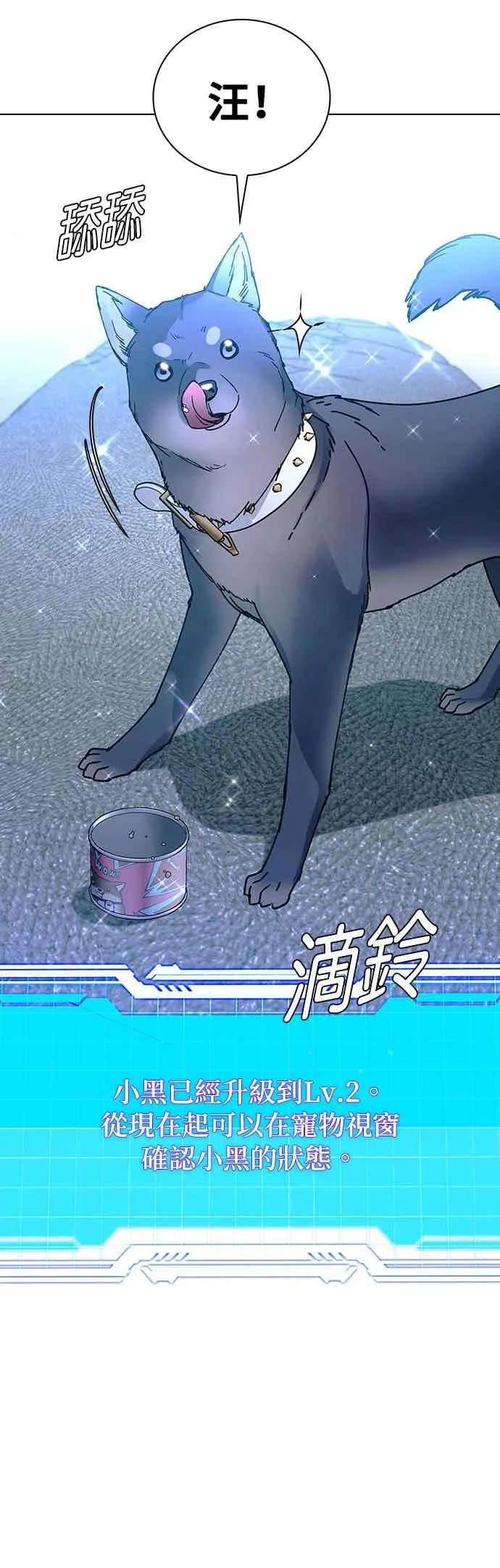 第59话 第45页
