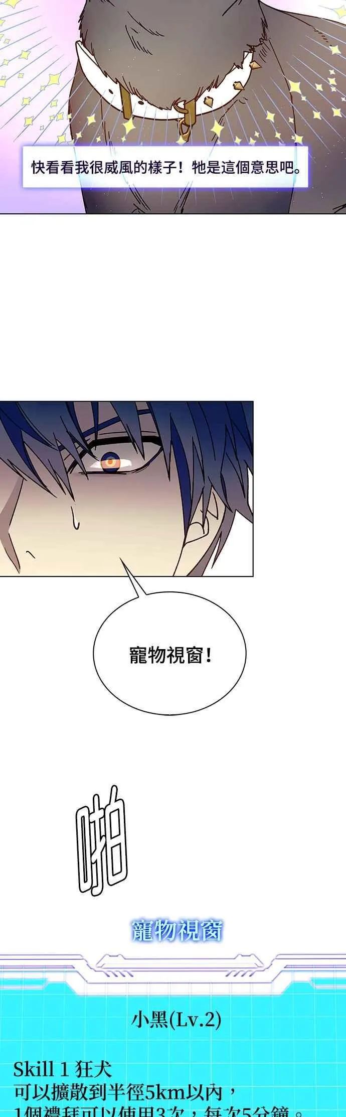 第59话 第47页