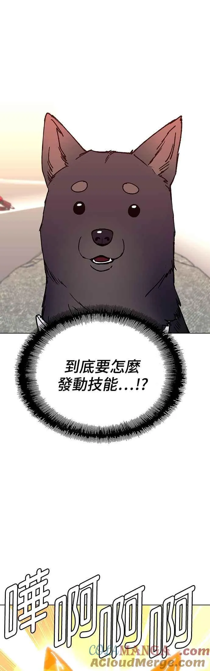第59话 第52页
