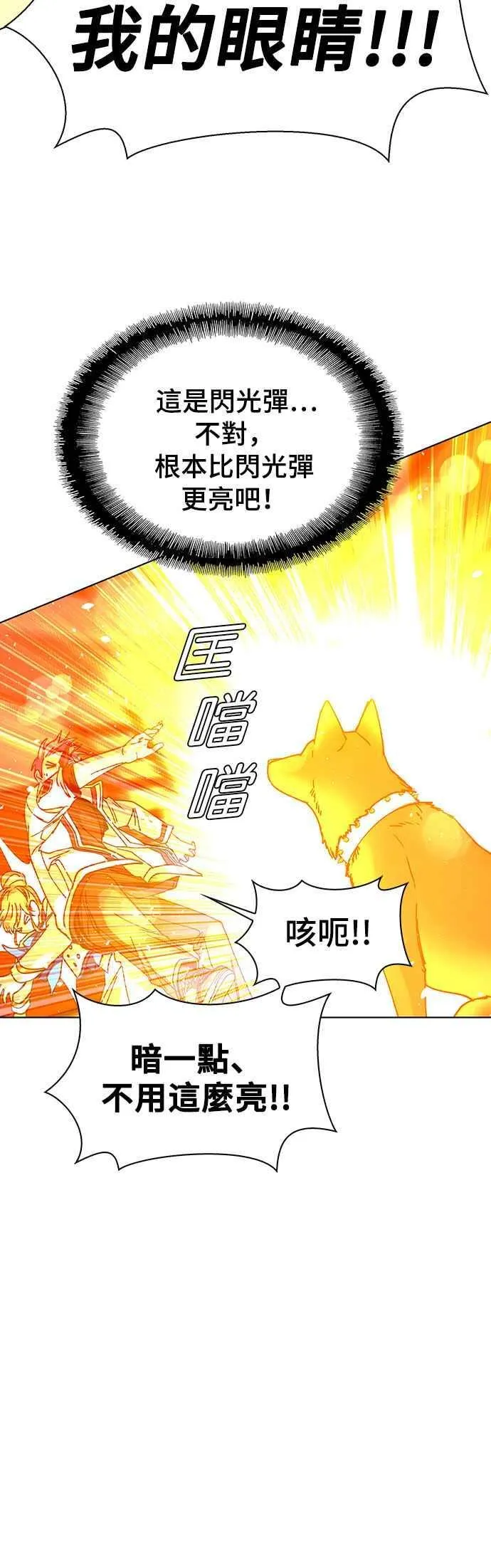 第59话 第54页