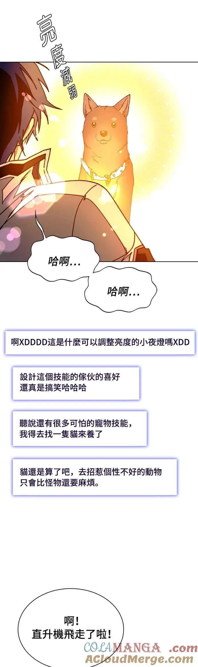 第59话 第55页