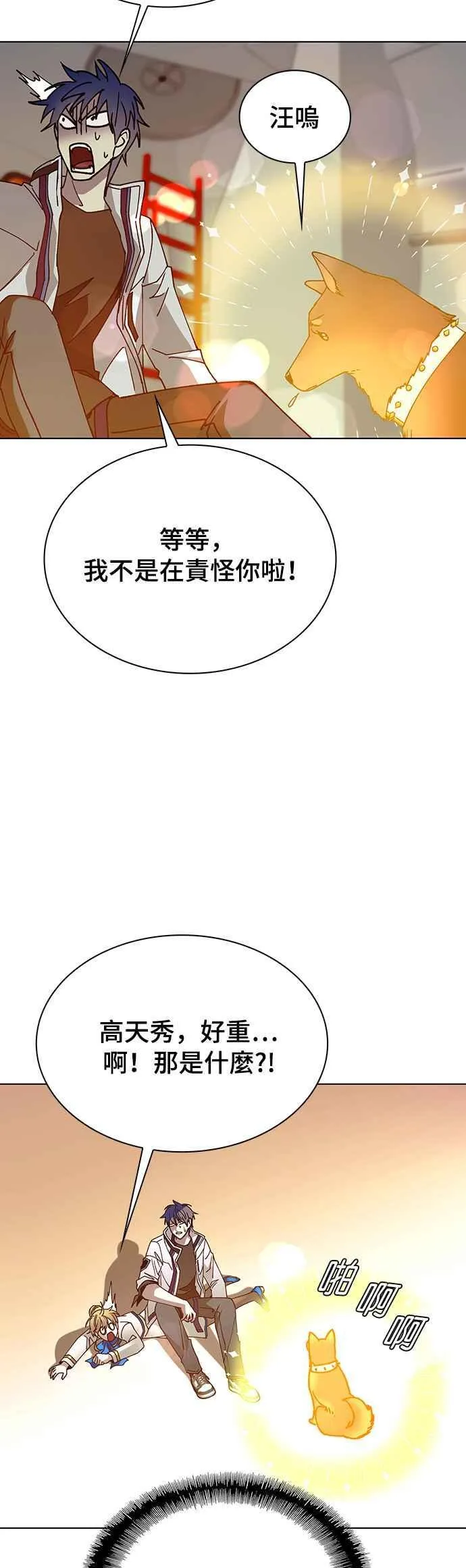第59话 第56页