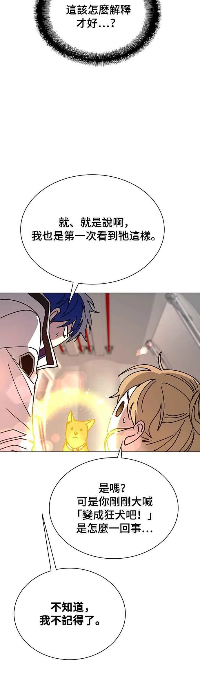 第59话 第57页