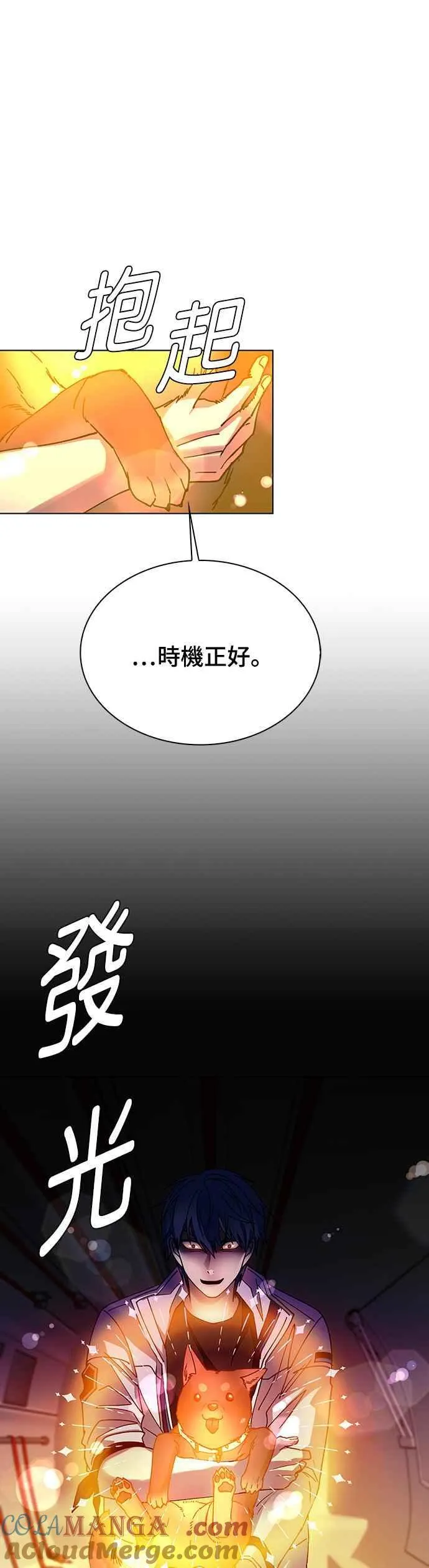 第59话 第58页