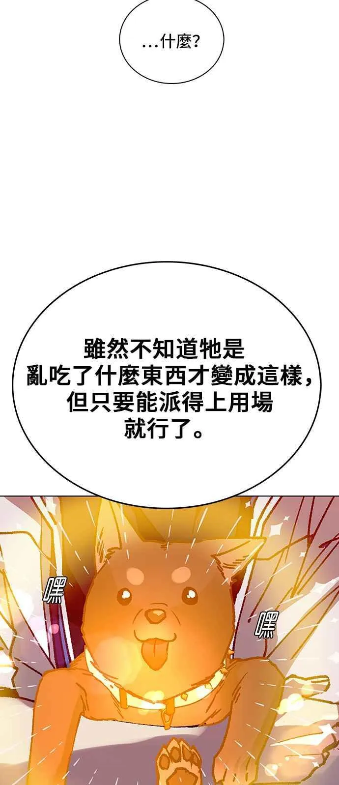 第60话 第3页